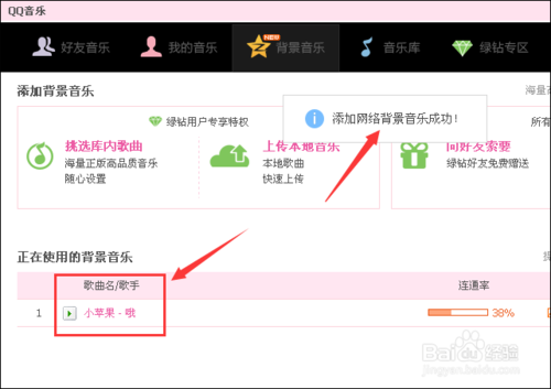 qq空间热度小技巧=空间热度怎么开启