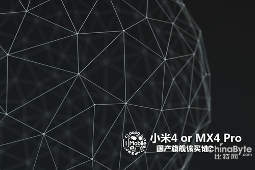 魅族MX4 Pro再战小米4 小米5和魅蓝谁更值得约？（附曝光）