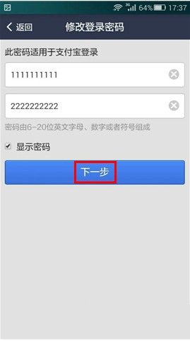 手机支付宝登陆密码怎么改？支付宝钱包登录密码修改步骤