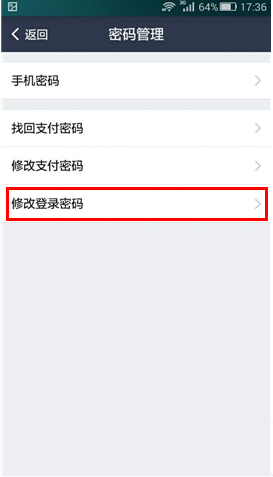 手机支付宝登陆密码怎么改？支付宝钱包登录密码修改步骤