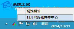  Windows10打开网络和共享中心的方法