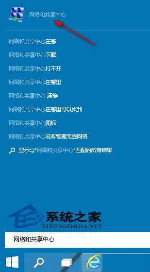  Windows10打开网络和共享中心的方法