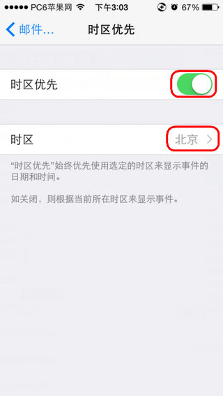 iOS8日历怎么设置农历日历 ios日历传统节日如何显示