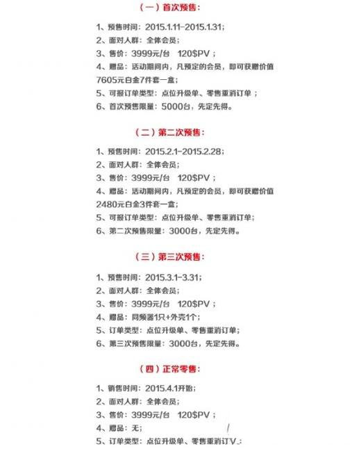 隆力奇星耀手机怎么买？隆力奇星耀手机购买方法1