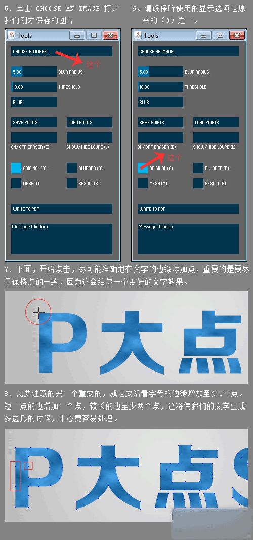 PS简单制作漂亮的多边形文字效果