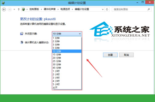  Win10更改休眠时间的方法