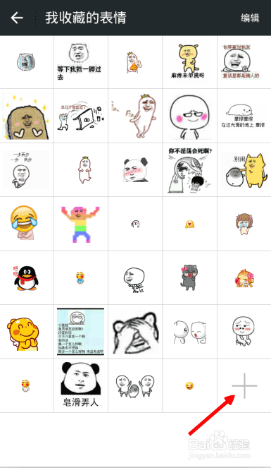 微信怎么把照片添加到表情微信表情添加方法介绍