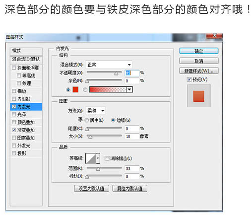 Photoshop制作一支胖胖的铅笔图标教程