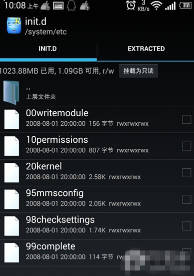 【技巧】HTC通用按键灯开关及亮度调节教程