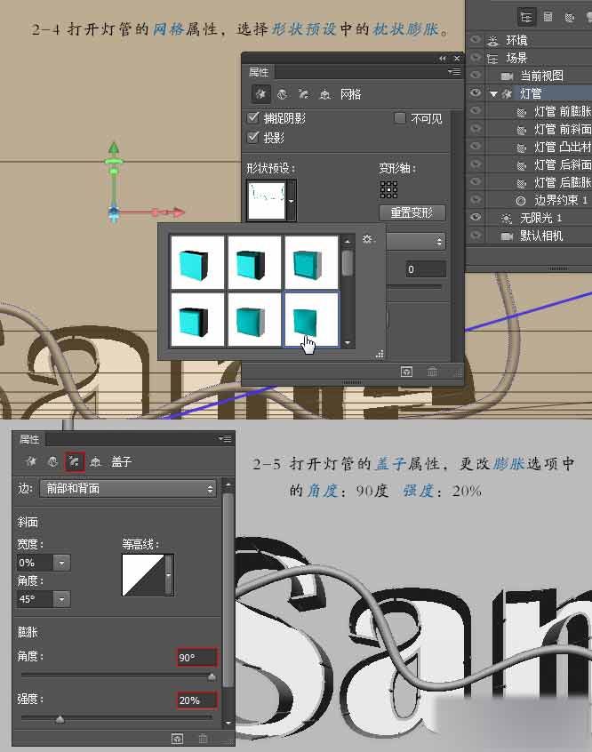 PS制作非常大气的3D立体文字效果