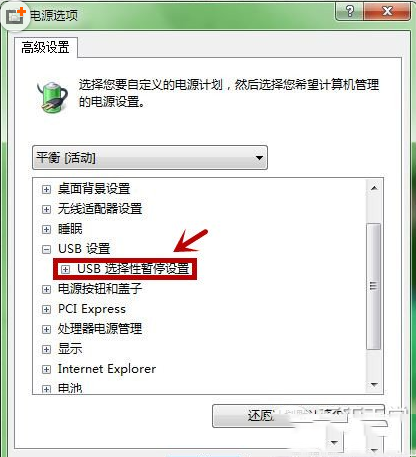 win7鼠标停顿怎么办？win7 usb鼠标停顿解决方法