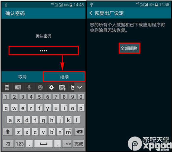 三星恢复出厂设置密码是多少？三星重置设备密码
