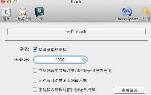ilock for mac V2.0.2 苹果电脑版