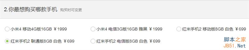 手感棒极/双卡双4G 699元红米2全面评测