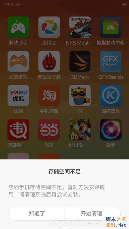 手感棒极/双卡双4G 699元红米2全面评测