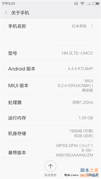 手感棒极/双卡双4G 699元红米2全面评测