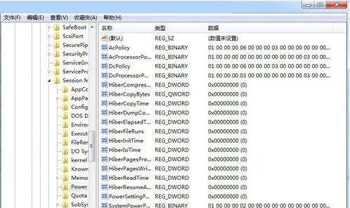 Win7系统如何设置休眠时不断网以便继续完成下载