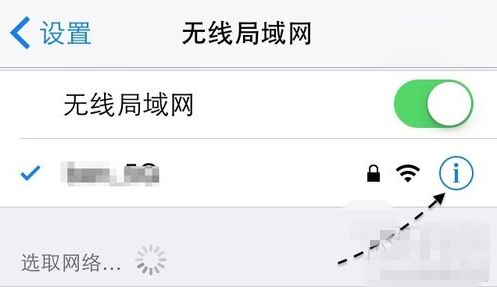 苹果手机WiFi无线网络管理