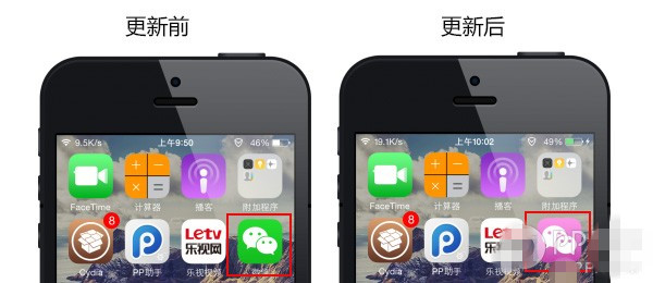 微信图标怎么更换 iOS8越狱后将粉色微信图标更换方法