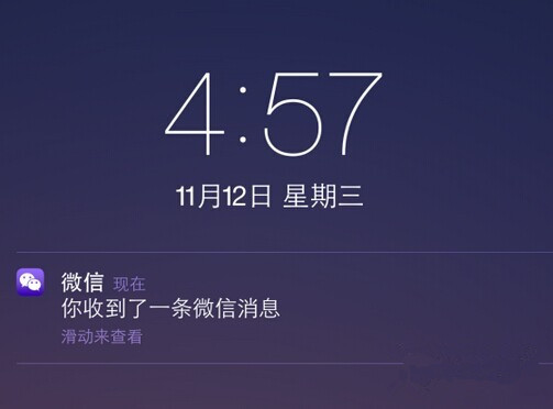 微信图标怎么更换 iOS8越狱后将粉色微信图标更换方法