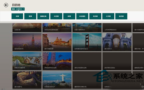  Win8自带旅游应用怎么使用？