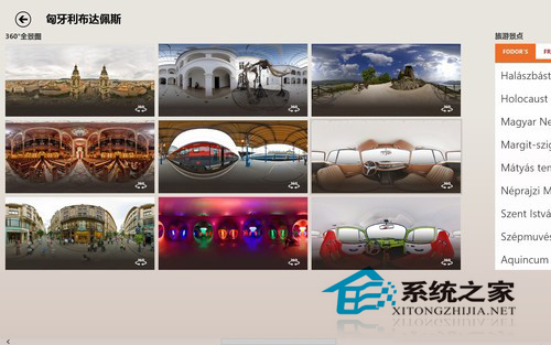  Win8自带旅游应用怎么使用？