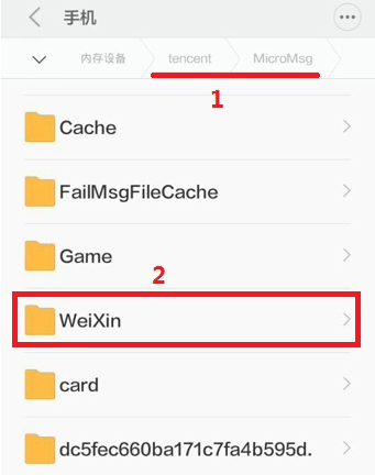 查找微信图片保存的位置路径以便保存