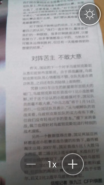 专为老人设计的智能机 土星1号T1评测 