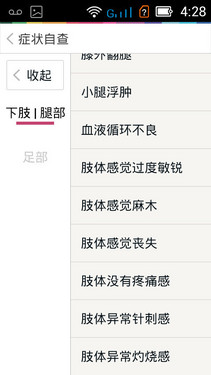 专为老人设计的智能机 土星1号T1评测 