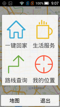 专为老人设计的智能机 土星1号T1评测 