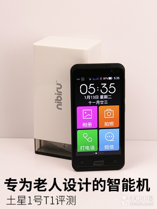 专为老人设计的智能机 土星1号T1评测 