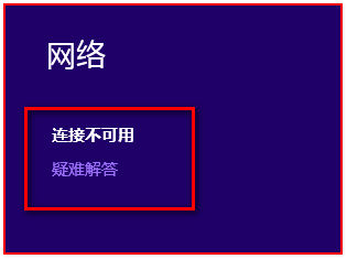 win8搜索不到wifi怎么办？windows8搜索不到无线网络解决方法图解