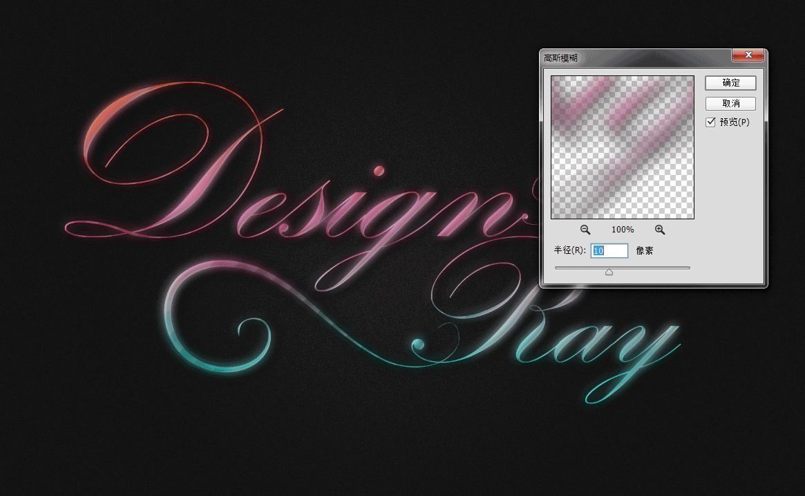 PS创建闪亮迷蒙的西文艺术字效果