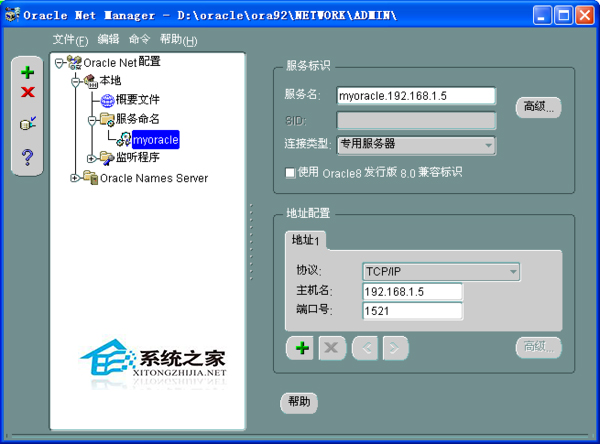  Linux使用命令启动Oracle数据库的步骤