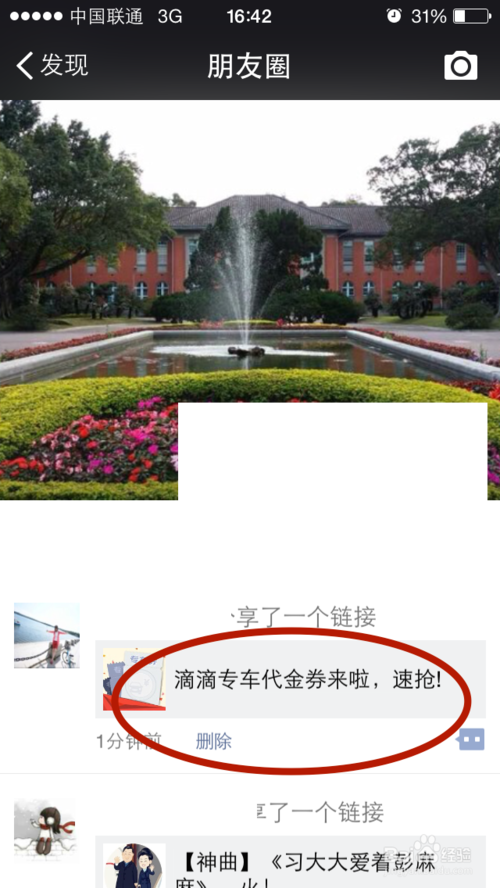 滴滴专车代金券怎么用 滴滴打车券专车代金券用法