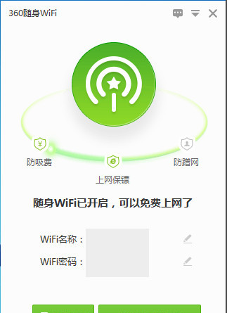 360随身wifi