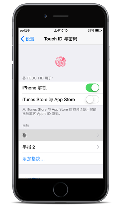 教你训练Touch ID 让它识别更多范围变灵敏