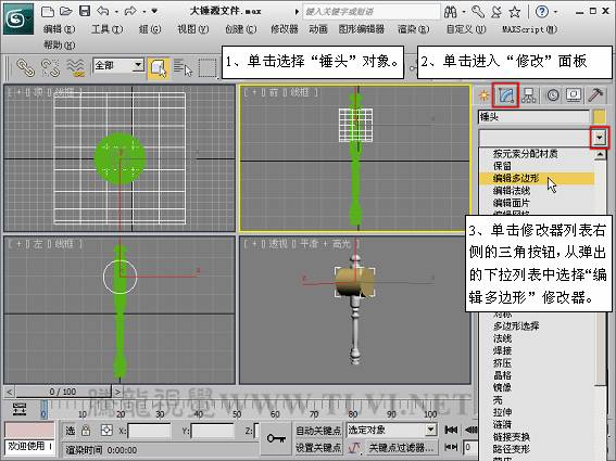 3DSMAX创建游戏道具模型 脚本之家 3DSMAX建模教程