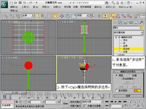 3DSMAX创建游戏道具模型 脚本之家 3DSMAX建模教程