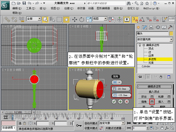 3DSMAX创建游戏道具模型 脚本之家 3DSMAX建模教程