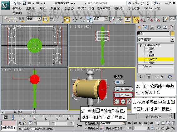 3DSMAX创建游戏道具模型 脚本之家 3DSMAX建模教程