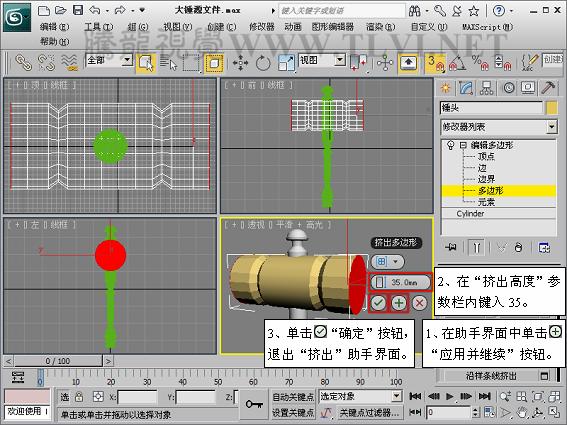 3DSMAX创建游戏道具模型 脚本之家 3DSMAX建模教程