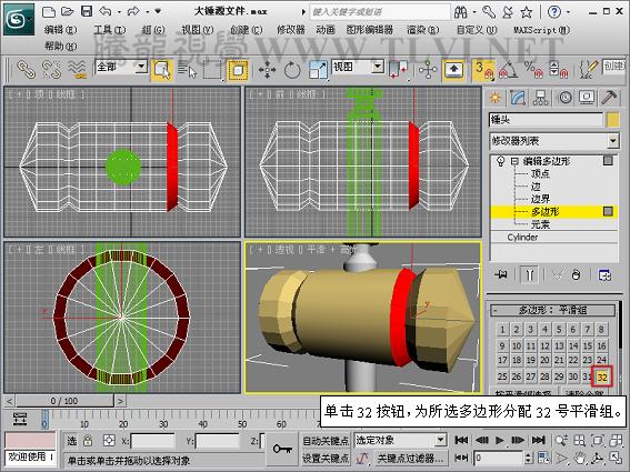 3DSMAX创建游戏道具模型 脚本之家 3DSMAX建模教程