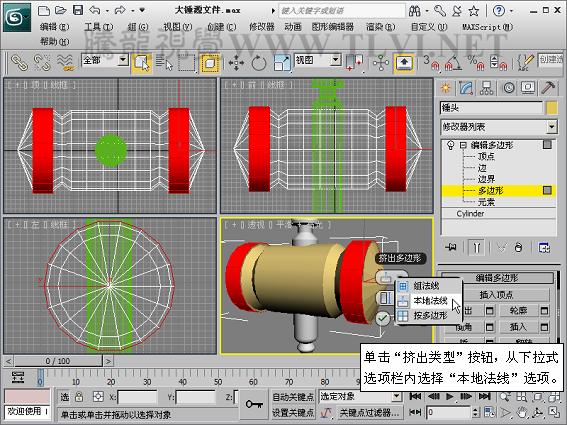 3DSMAX创建游戏道具模型 脚本之家 3DSMAX建模教程