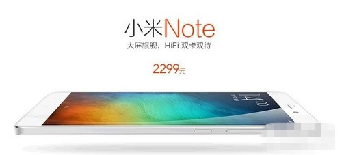 小米Note对比小米4 到底升级了哪些？ 