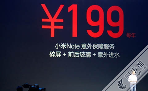 只要199！小米Note碎屏进水还有保险？