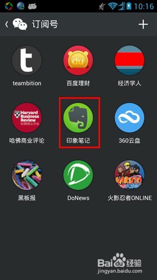 微信订阅号怎么删