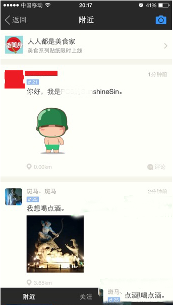 陌陌怎么发表个人动态？陌陌发表说说教程