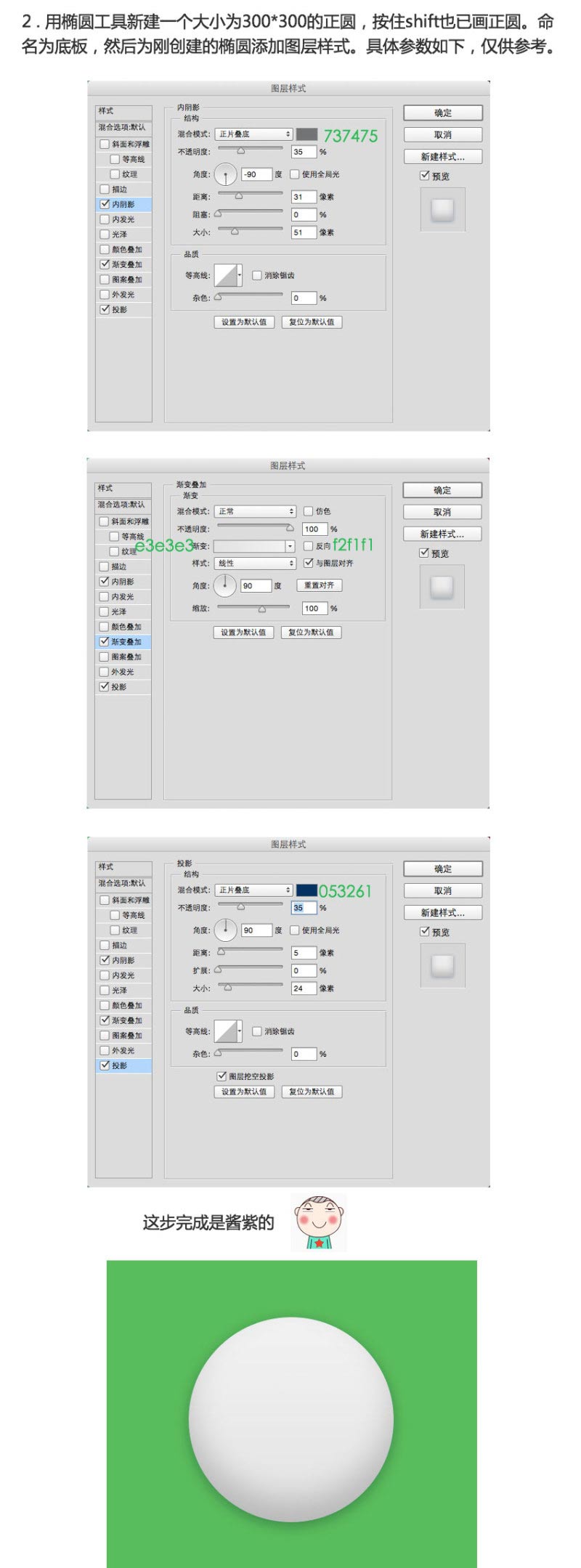 PS快速绘制超漂亮的风扇图标