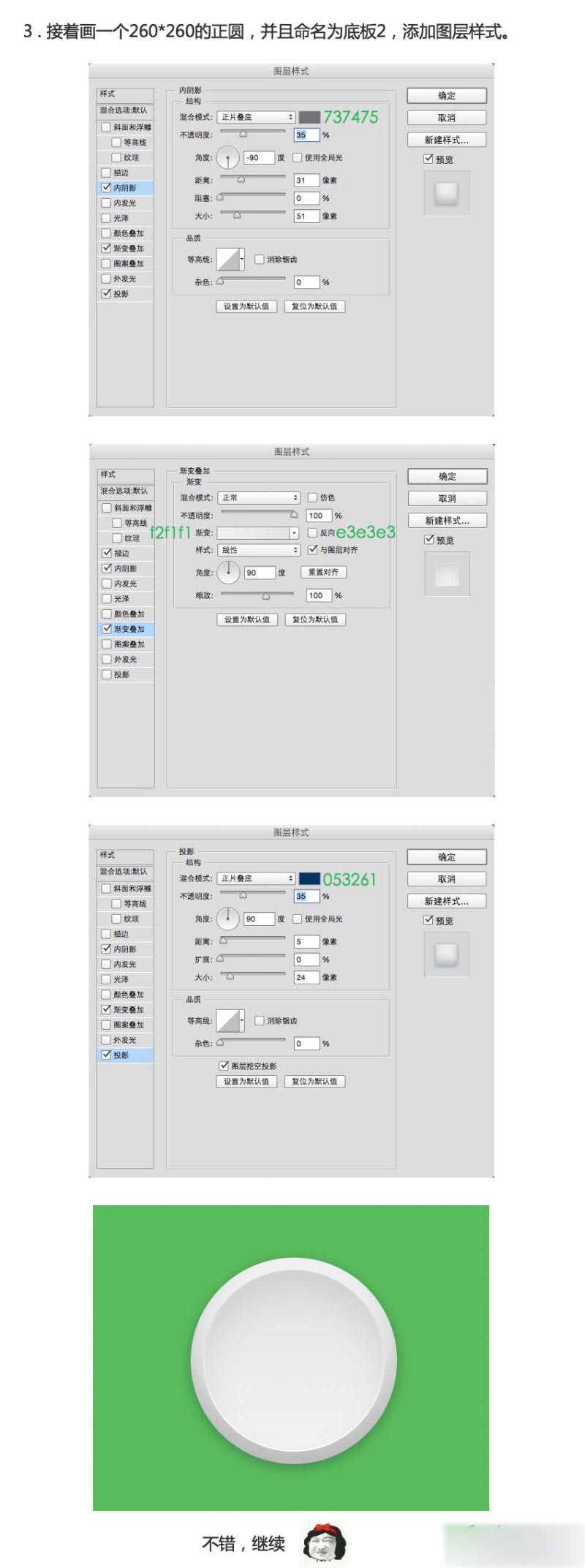 PS快速绘制超漂亮的风扇图标